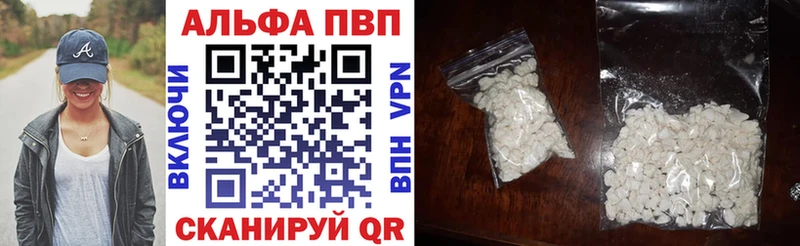A-PVP кристаллы  купить наркотики цена  Суровикино 