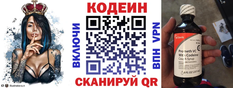 Кодеиновый сироп Lean напиток Lean (лин)  где продают   Суровикино 