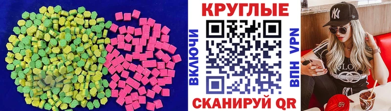 ЭКСТАЗИ 300 mg Суровикино