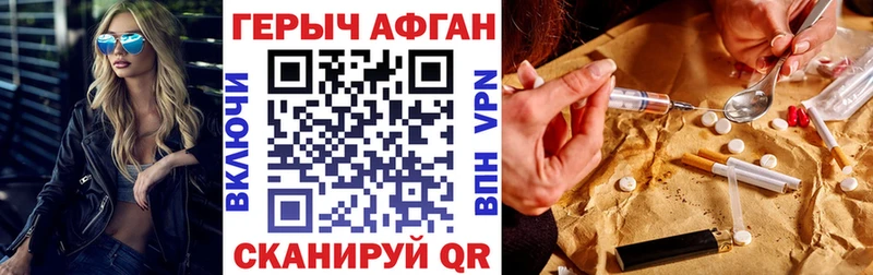 купить закладку Суровикино Героин Афган