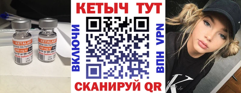 КЕТАМИН VHQ  Суровикино 