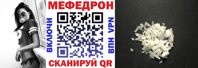 МЯУ-МЯУ кристаллы  продажа наркотиков  Суровикино 
