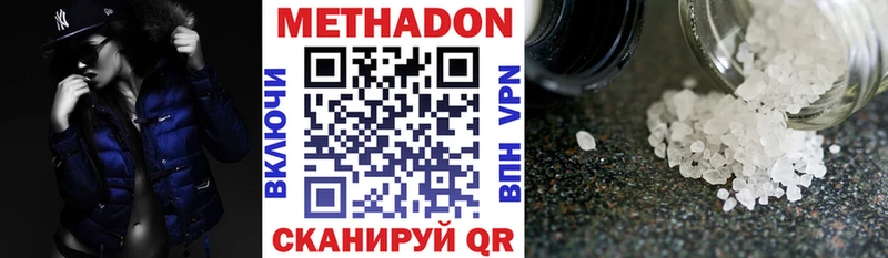 МЕТАДОН кристалл  закладки  KRAKEN ССЫЛКА  Суровикино 