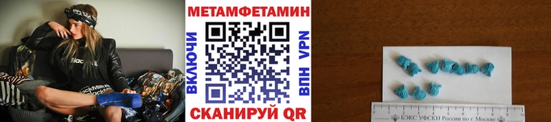 МЕТАМФЕТАМИН Декстрометамфетамин 99.9%  как найти закладки  Суровикино 